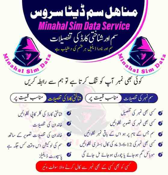 minahil sim data,sim database